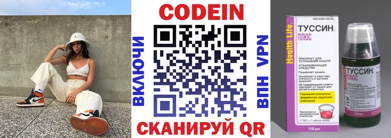 Кодеин Purple Drank  блэк спрут сайт  Тамбов 